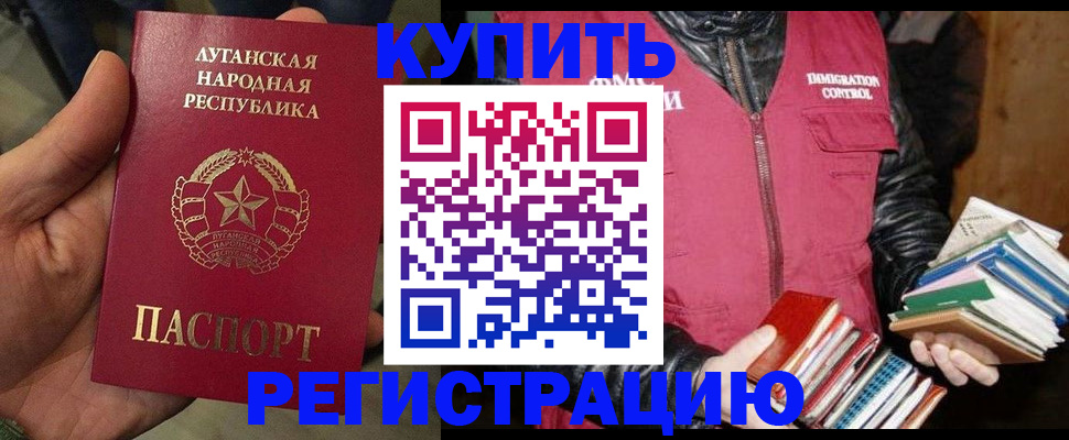 временная регистрация законно в Нязепетровске